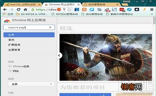 谷歌chrome浏览器怎么滚动截图 chrome怎么长截图