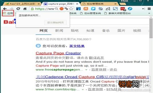 谷歌chrome浏览器怎么滚动截图 chrome怎么长截图