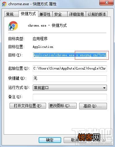浏览器首页被修改为hao123跳转x.wnoyng.cn/?r=x的解决办法
