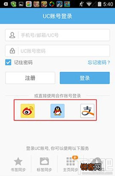 UC浏览器云标签使用方法 UC浏览器云标签怎么用