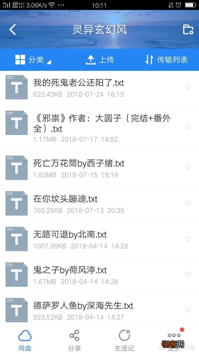 有哪些和《镇魂》一样好看的BL小说？