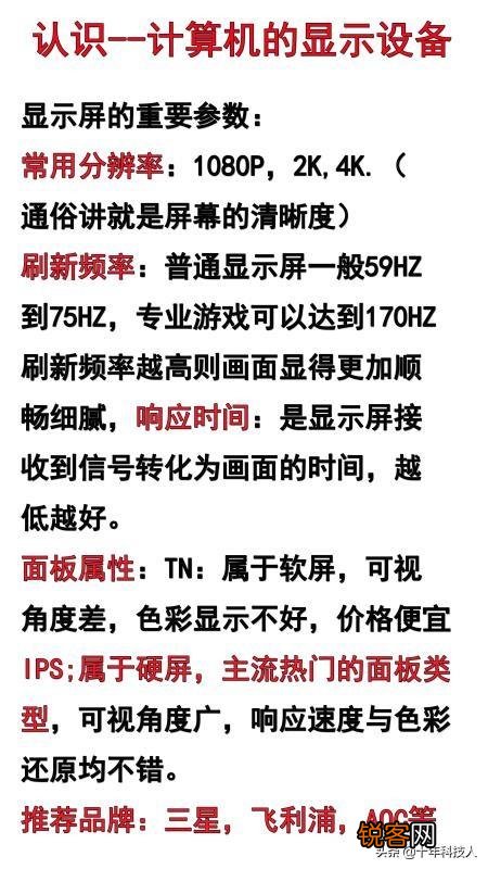 什么牌子显示器屏幕质量硬？