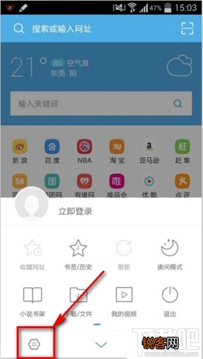手机UC浏览器怎么修改UA标识 手机UC修改UA标识办法