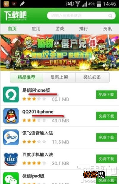 手机UC浏览器怎么修改UA标识 手机UC修改UA标识办法