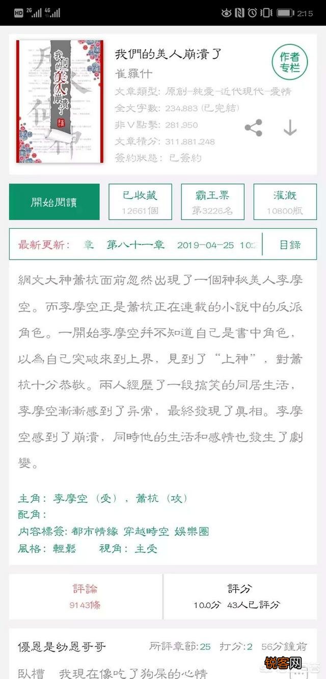 最近文荒,有没有好看的小说推荐,BL/BG不忌。主要是文笔还有故事情节好的？