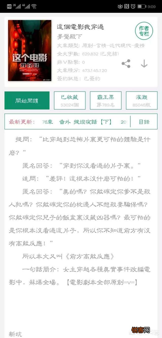 最近文荒,有没有好看的小说推荐,BL/BG不忌。主要是文笔还有故事情节好的？