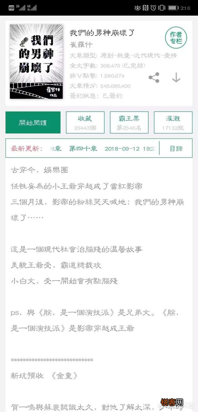最近文荒,有没有好看的小说推荐,BL/BG不忌。主要是文笔还有故事情节好的？