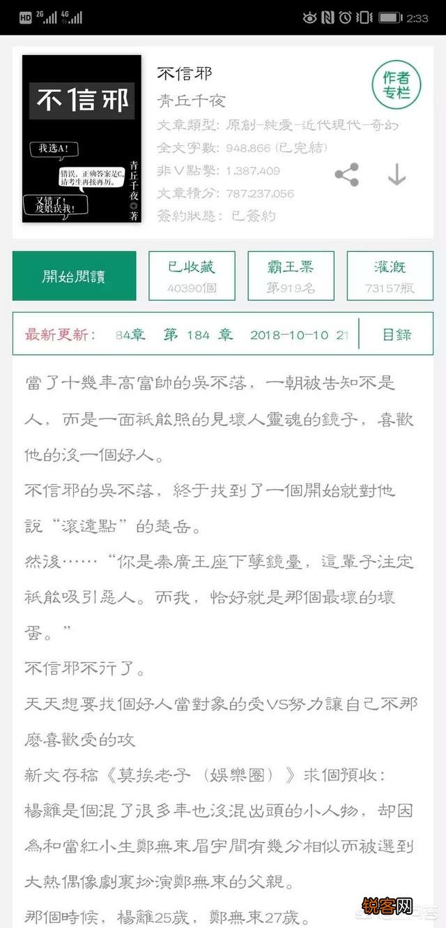 最近文荒,有没有好看的小说推荐,BL/BG不忌。主要是文笔还有故事情节好的？