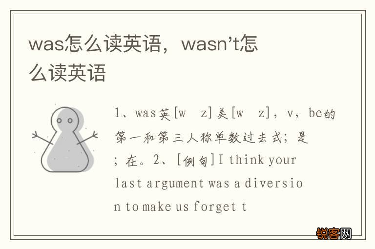 was怎么读英语，wasn't怎么读英语