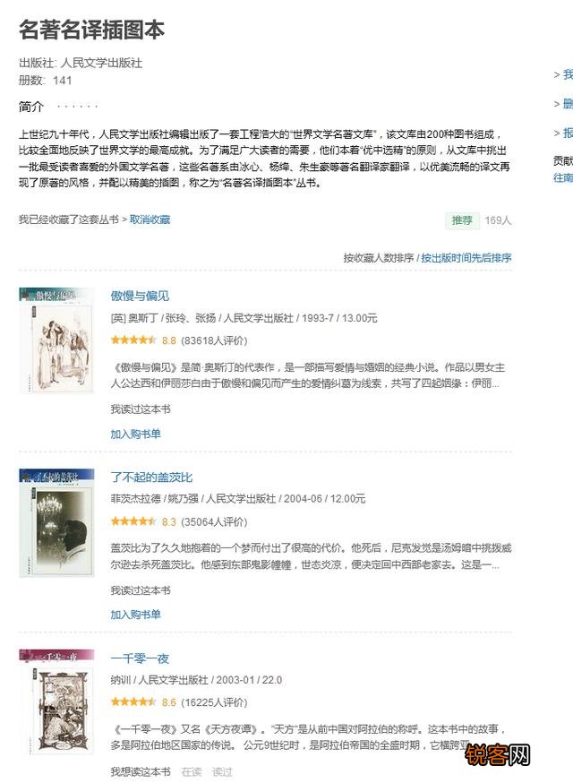 说说你最喜欢的出版社是哪家,为什么？