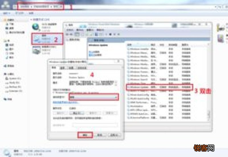 怎么关闭windows的自动更新功能