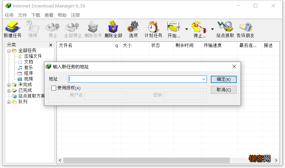 idm下载种子方法 下载工具IDM的使用