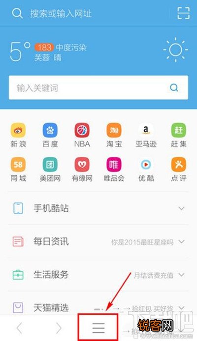 UC浏览器怎么调整字体大小