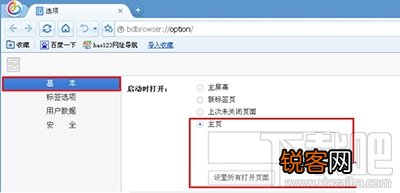 百度浏览器主页总是被篡改怎么办？