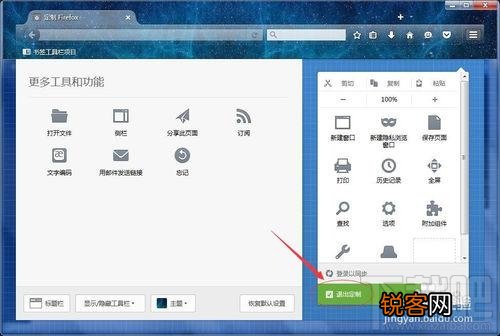 怎么更换火狐浏览器主题