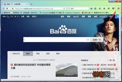 怎么更换火狐浏览器主题