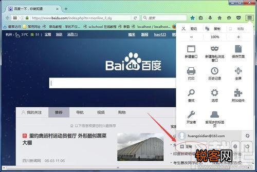 怎么更换火狐浏览器主题