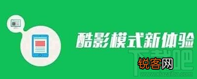 UC浏览器酷影模式是什么 ?UC浏览器怎么看片?