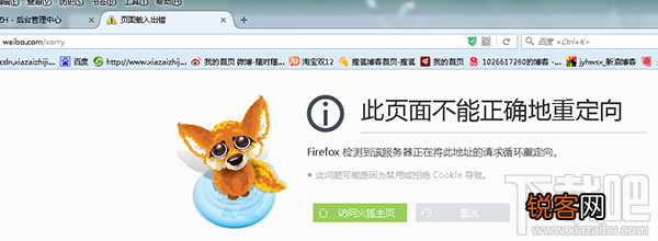 火狐浏览器新浪微博打不开怎么办？