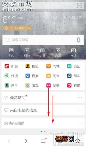 360手机浏览器怎么抢票？360手机浏览器抢票攻略