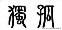 北周,隋朝,唐朝的皇帝之间都是有血缘关系的吗？