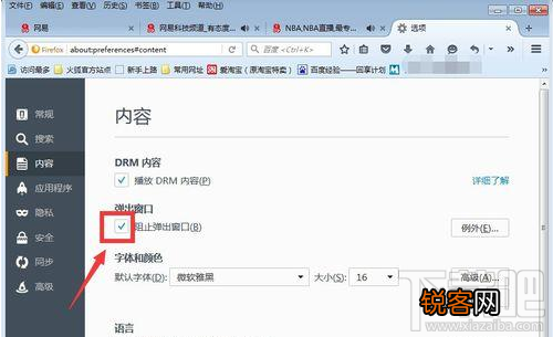 火狐浏览器怎么阻止弹窗？火狐浏览器屏蔽弹窗教程