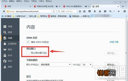 火狐浏览器怎么阻止弹窗？火狐浏览器屏蔽弹窗教程