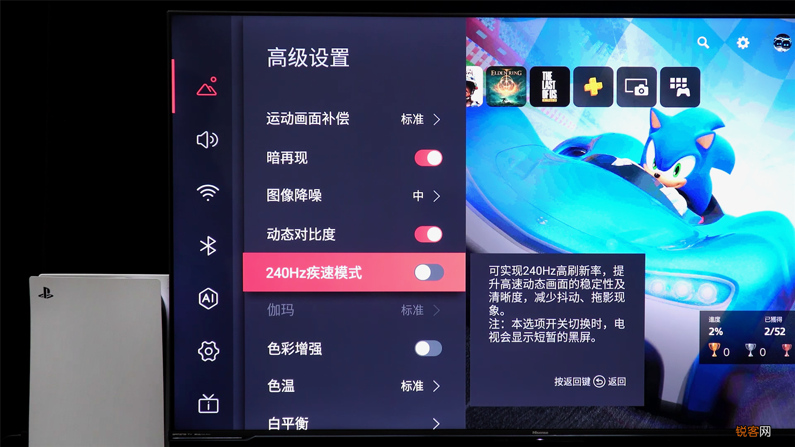 海信游戏电视ACE E55H开箱评测 240Hz高刷时代来了