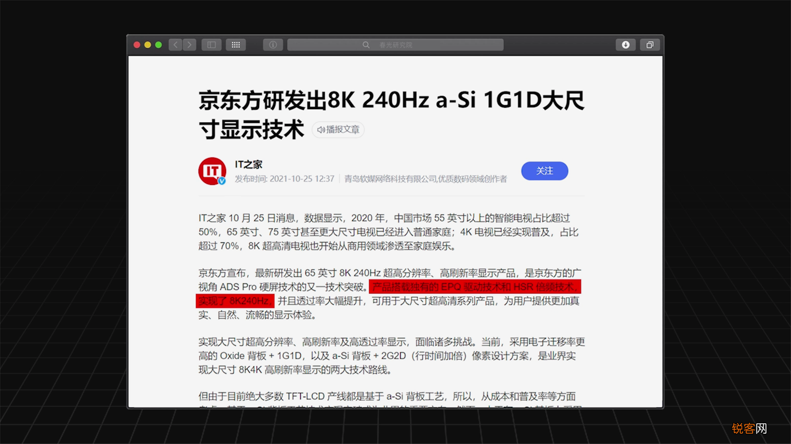 海信游戏电视ACE E55H开箱评测 240Hz高刷时代来了