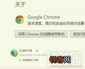 chrome下QQ旋风插件无效怎么办