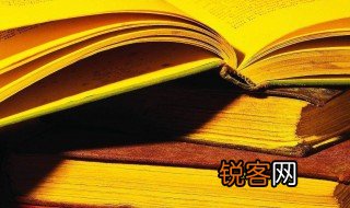 如入无人之境什么意思 如入无人之境解释