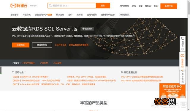 1CPU,4G内存 为什么有些低端云主机也提供SQLServer,这大型数据库,能运行吗？