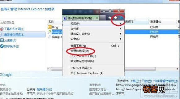 360极速安全浏览器怎么关闭搜索栏