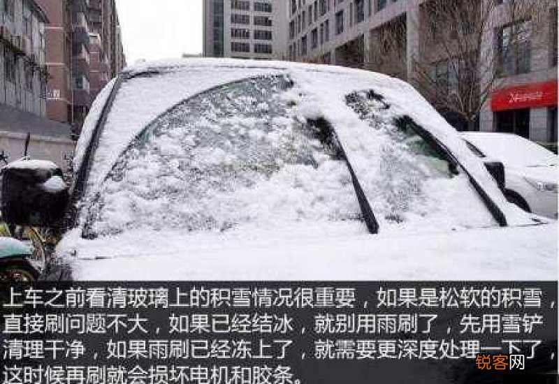 车上的积雪是自然化掉好还是扫掉好