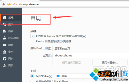 win10下火狐浏览器启动页面怎样更改