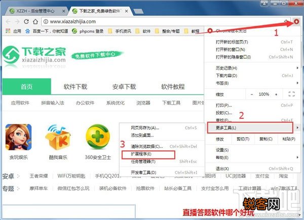 Chrome谷歌浏览器怎么添加扩展程序
