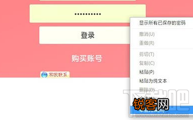 浏览器怎么查看网页保存好的登录密码？