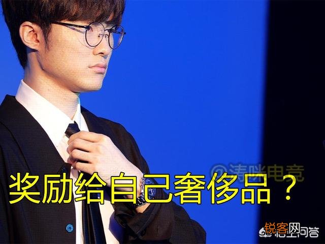 SKT杀入S9,Faker“天价行头”火了,网友：一块手表顶我一年工资,你有何看法？