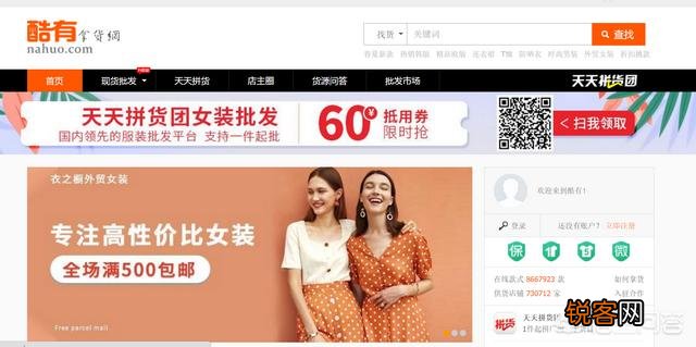 好一点的货源网有哪些？最好能用电商图片助手采集的平台？