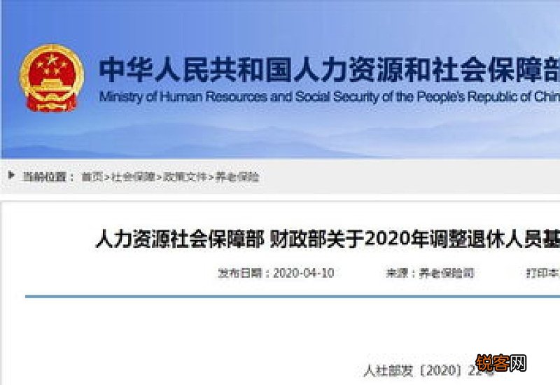 刚刚公布2022年退休工资调整_齐齐哈尔2022养老金上涨明细