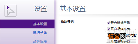 谷歌浏览器手势插件怎么操作 谷歌浏览器手势插件操作教程