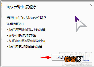 谷歌浏览器手势插件怎么操作 谷歌浏览器手势插件操作教程