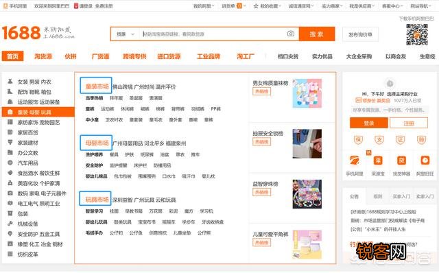 我是一名宝妈,想要开淘宝店却又不知从哪里挑选货源,请问大家有什么好的货源推荐吗？