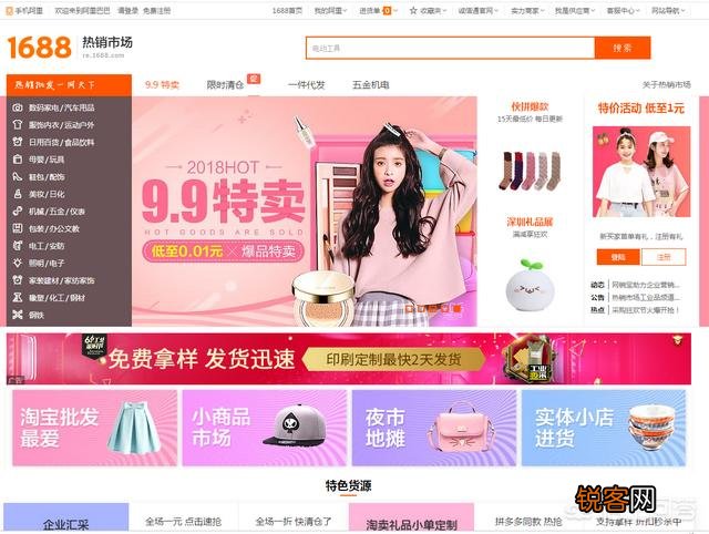淘宝货源有哪些?