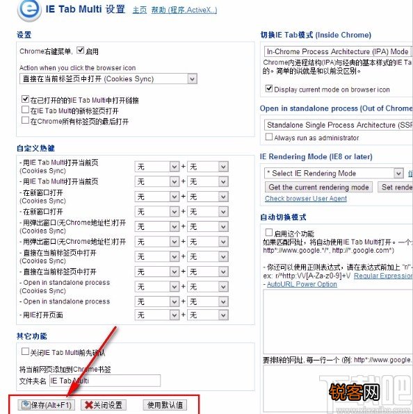 谷歌浏览器设置兼容模式的方法