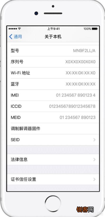 如何判断买的苹果手机是否为正品新机？