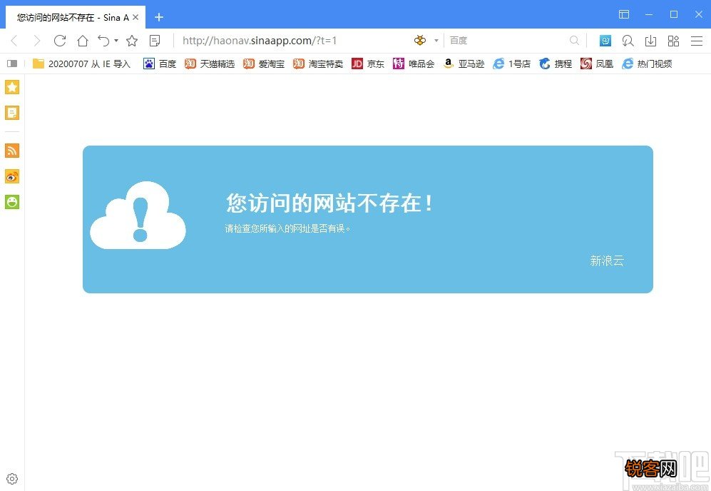 傲游云浏览器开启账号数据同步的方法步骤
