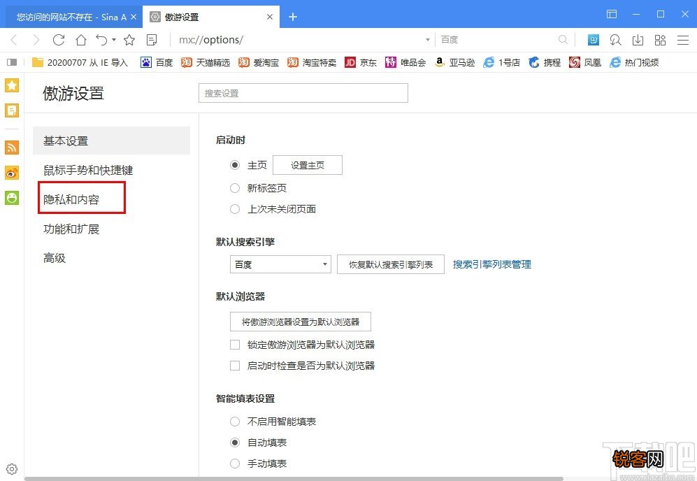 傲游云浏览器开启账号数据同步的方法步骤