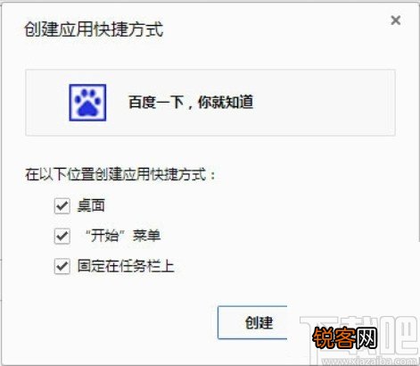 chrome添加网页快捷方式的方法