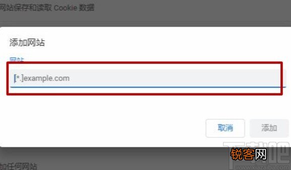 chrome屏蔽网页的操作方法